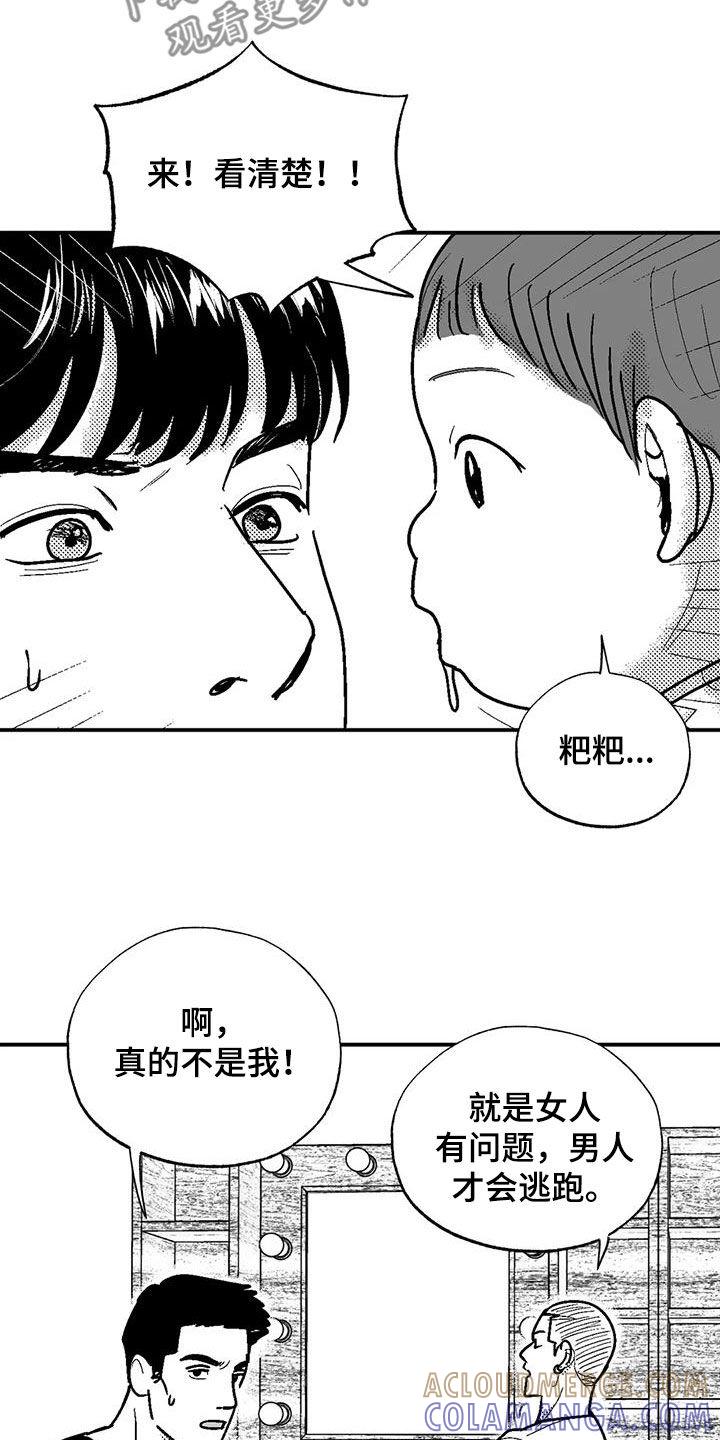《绯色长夜》第81章：与众不同 第9页