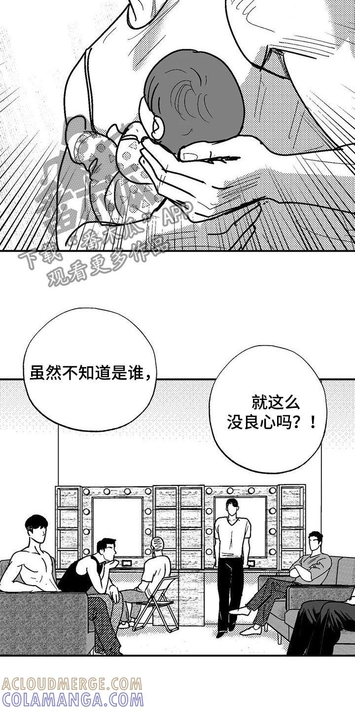 《绯色长夜》第81章：与众不同 第7页