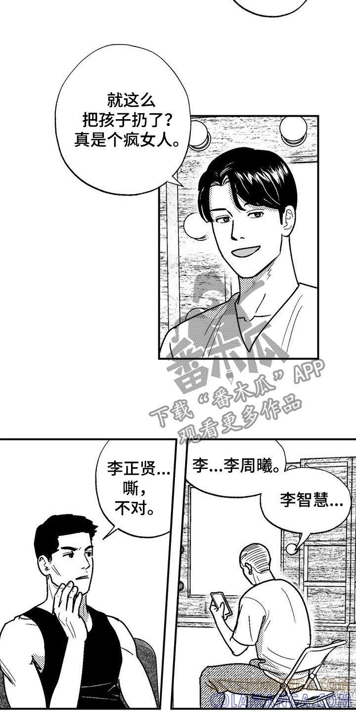 《绯色长夜》第81章：与众不同 第5页