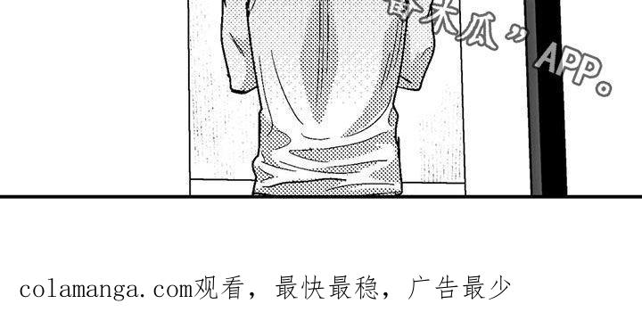《绯色长夜》第81章：与众不同 第18页