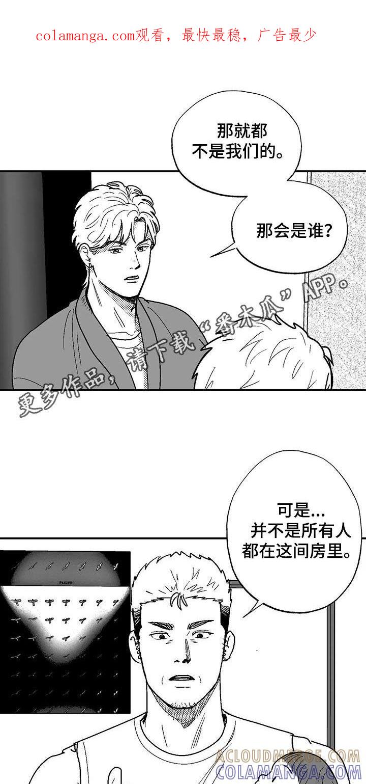《绯色长夜》第81章：与众不同 第1页