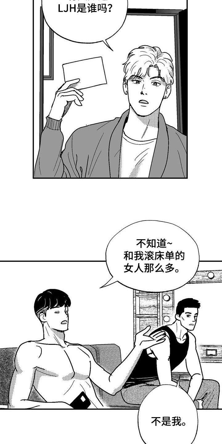 《绯色长夜》第81章：与众不同 第4页