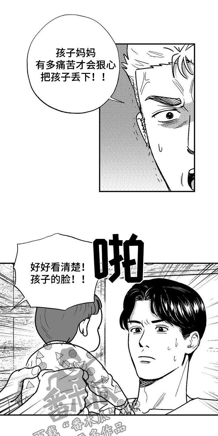 《绯色长夜》第81章：与众不同 第8页