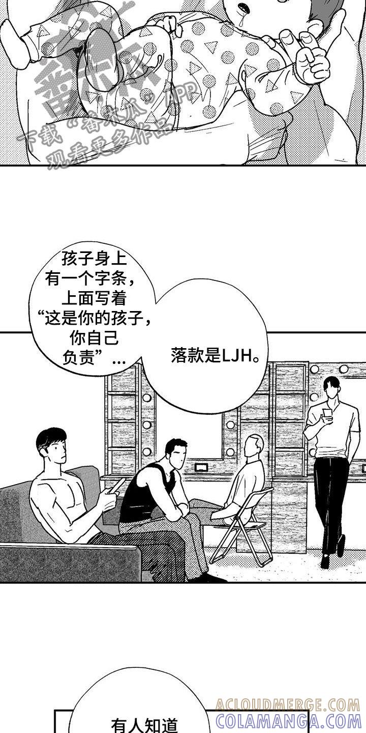 《绯色长夜》第81章：与众不同 第3页