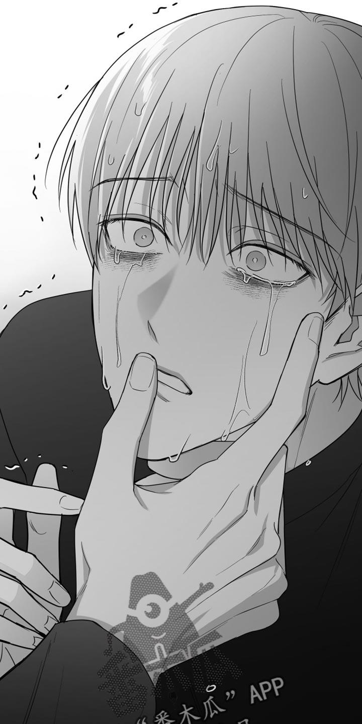《狂乱欺压》第82章：【第三季】好陌生 第16页