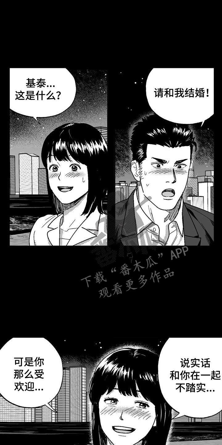 《绯色长夜》第82章：父爱 第8页
