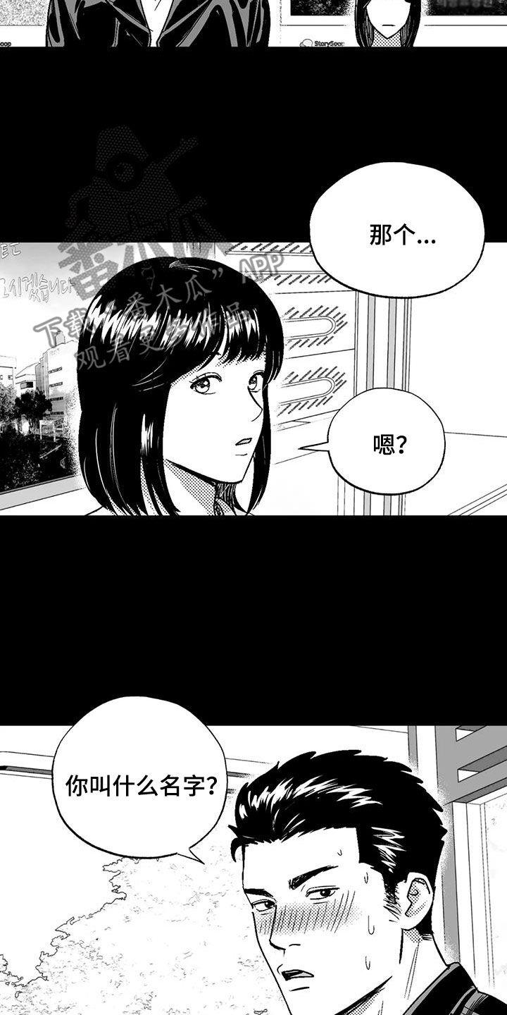 《绯色长夜》第82章：父爱 第6页