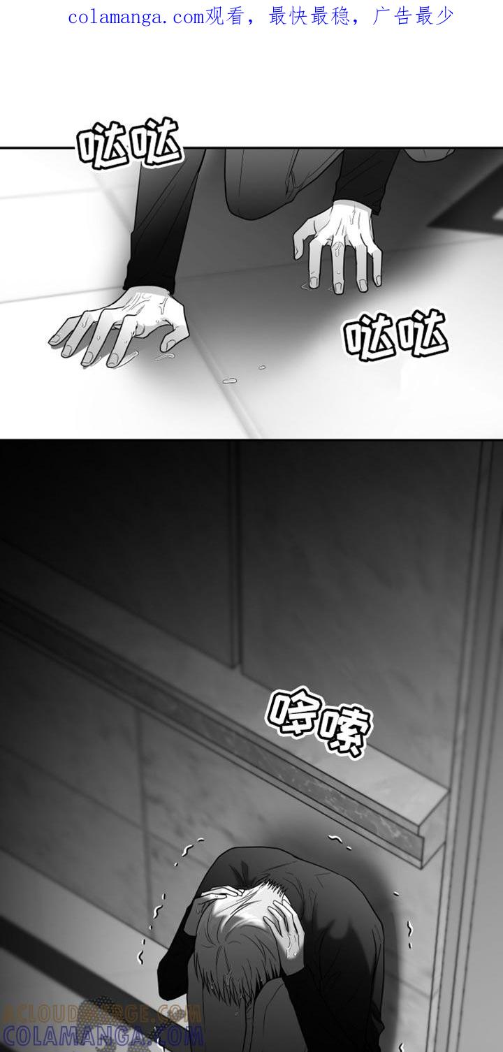 《狂乱欺压》第82章：【第三季】好陌生 第1页