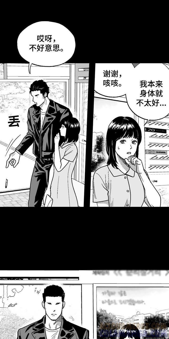 《绯色长夜》第82章：父爱 第5页