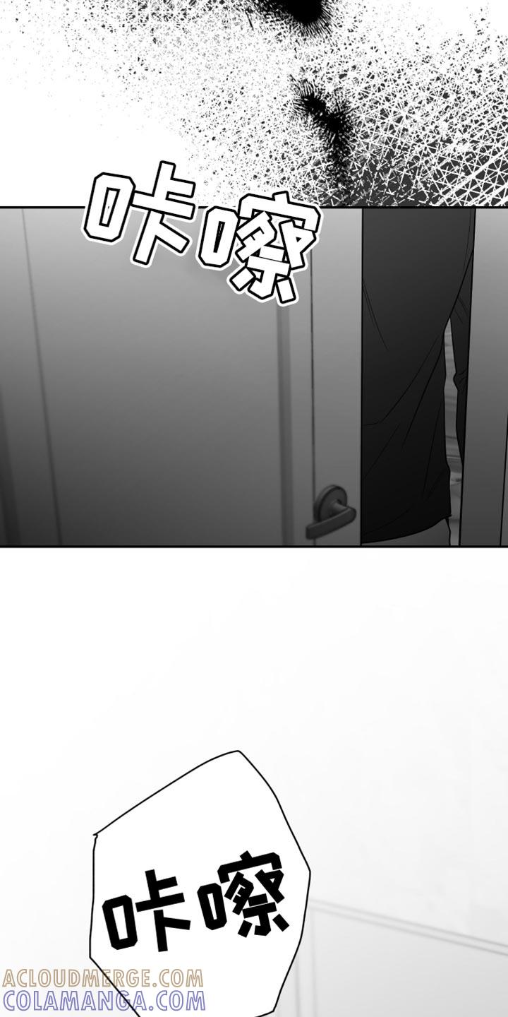 《狂乱欺压》第82章：【第三季】好陌生 第9页