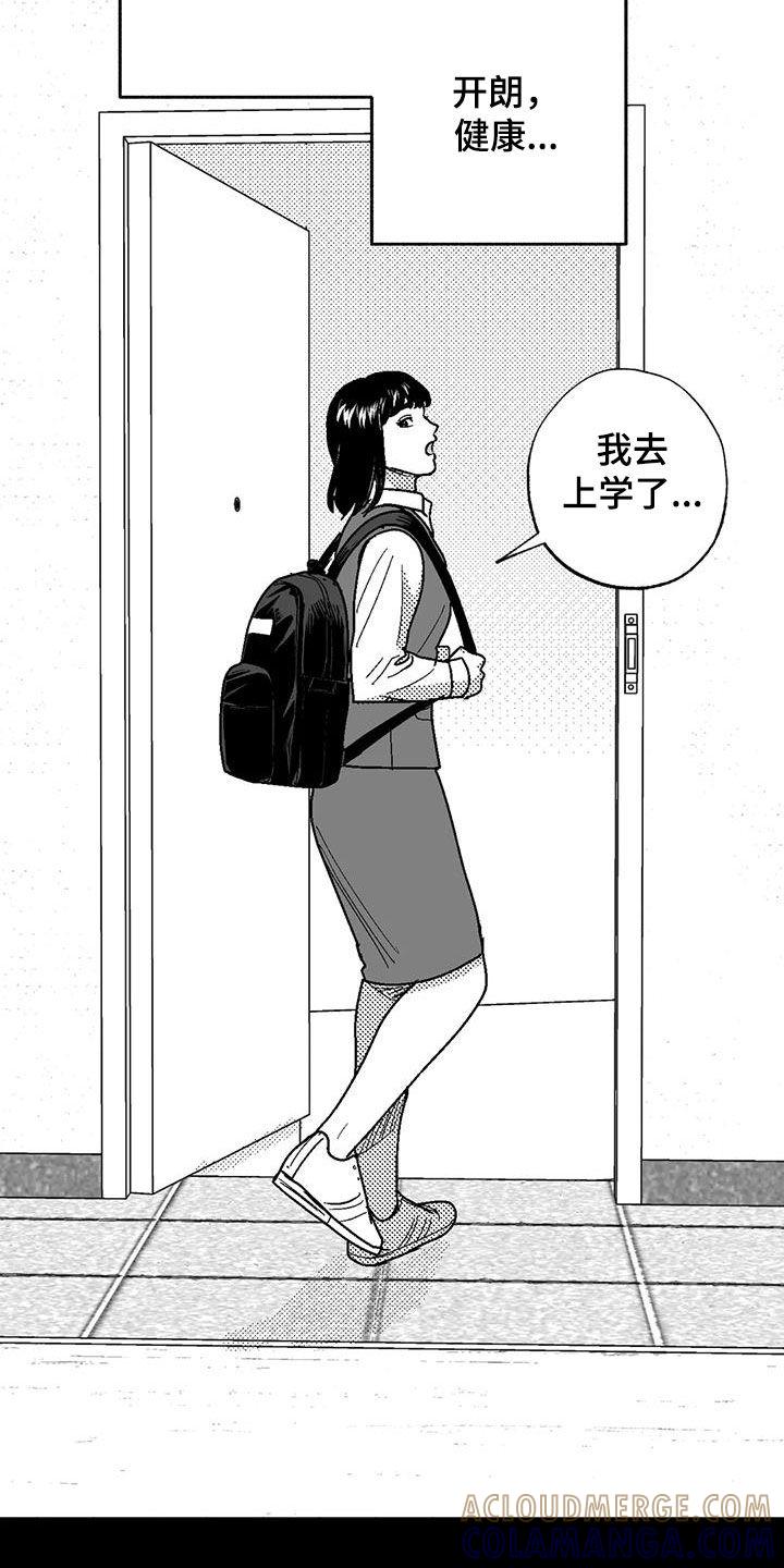 《绯色长夜》第82章：父爱 第21页