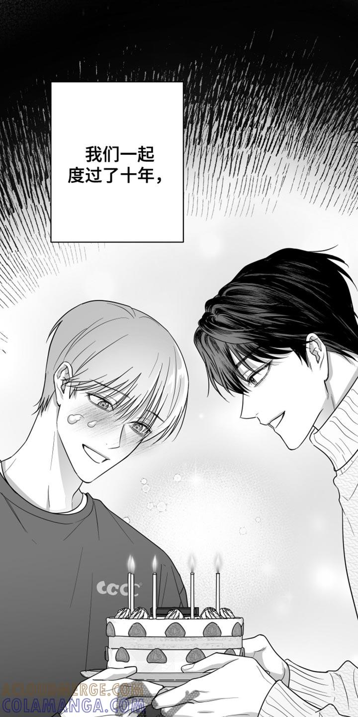 《狂乱欺压》第82章：【第三季】好陌生 第25页