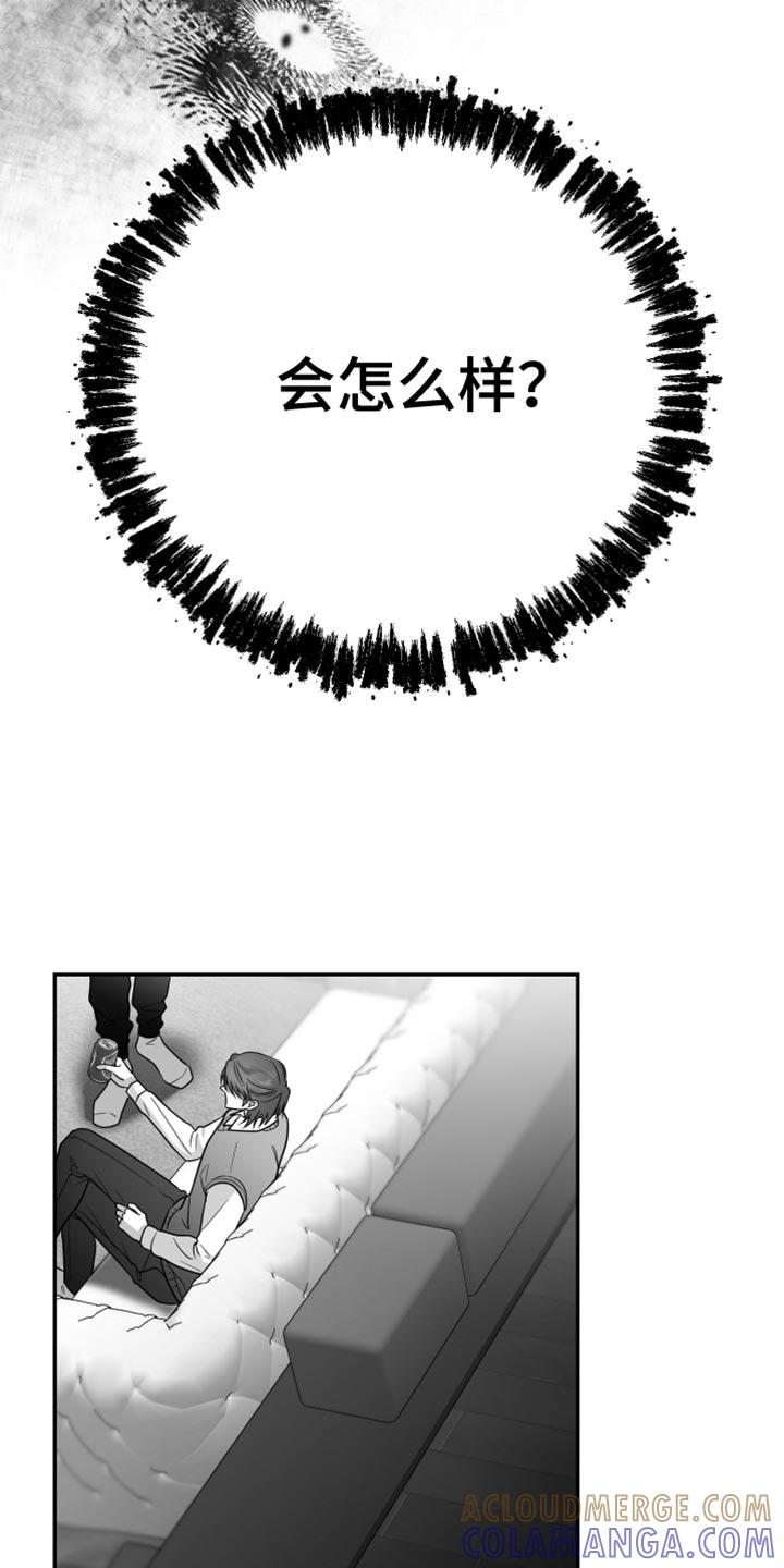 《狂乱欺压》第82章：【第三季】好陌生 第7页