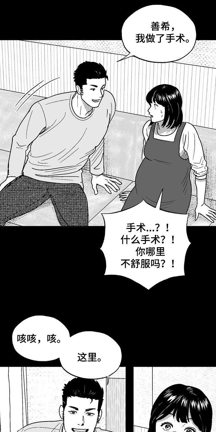 《绯色长夜》第82章：父爱 第12页