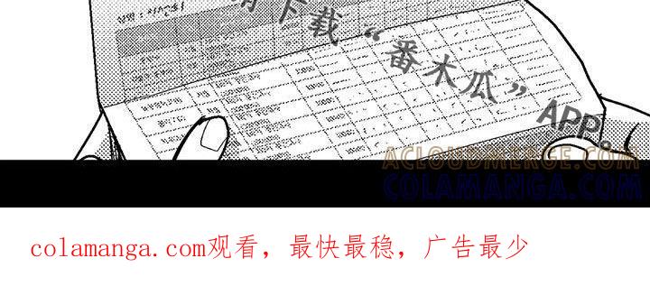 《绯色长夜》第82章：父爱 第23页