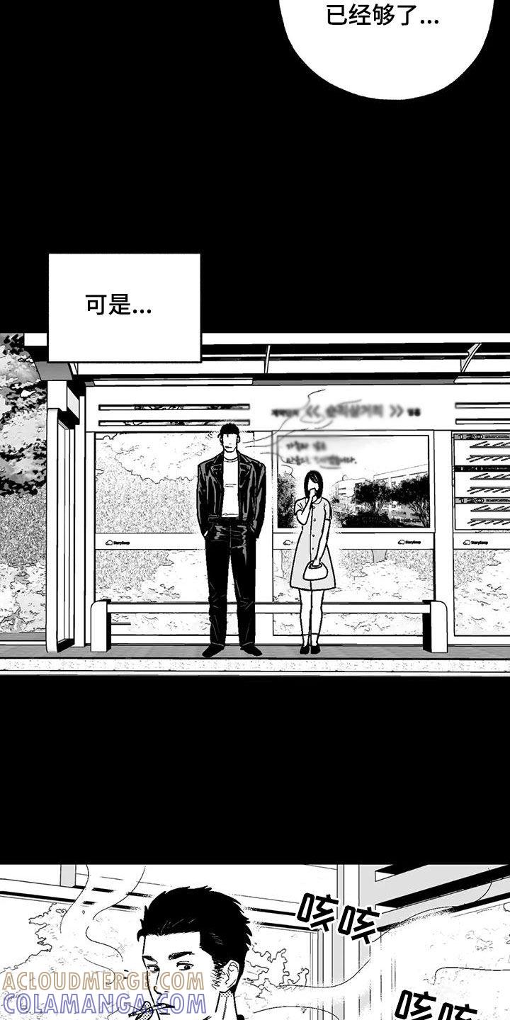 《绯色长夜》第82章：父爱 第3页
