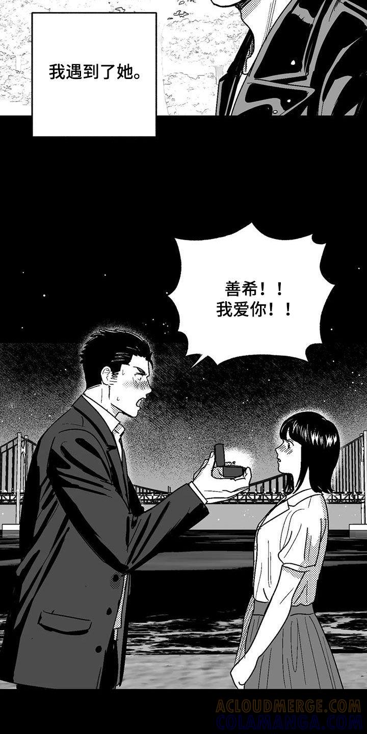 《绯色长夜》第82章：父爱 第7页
