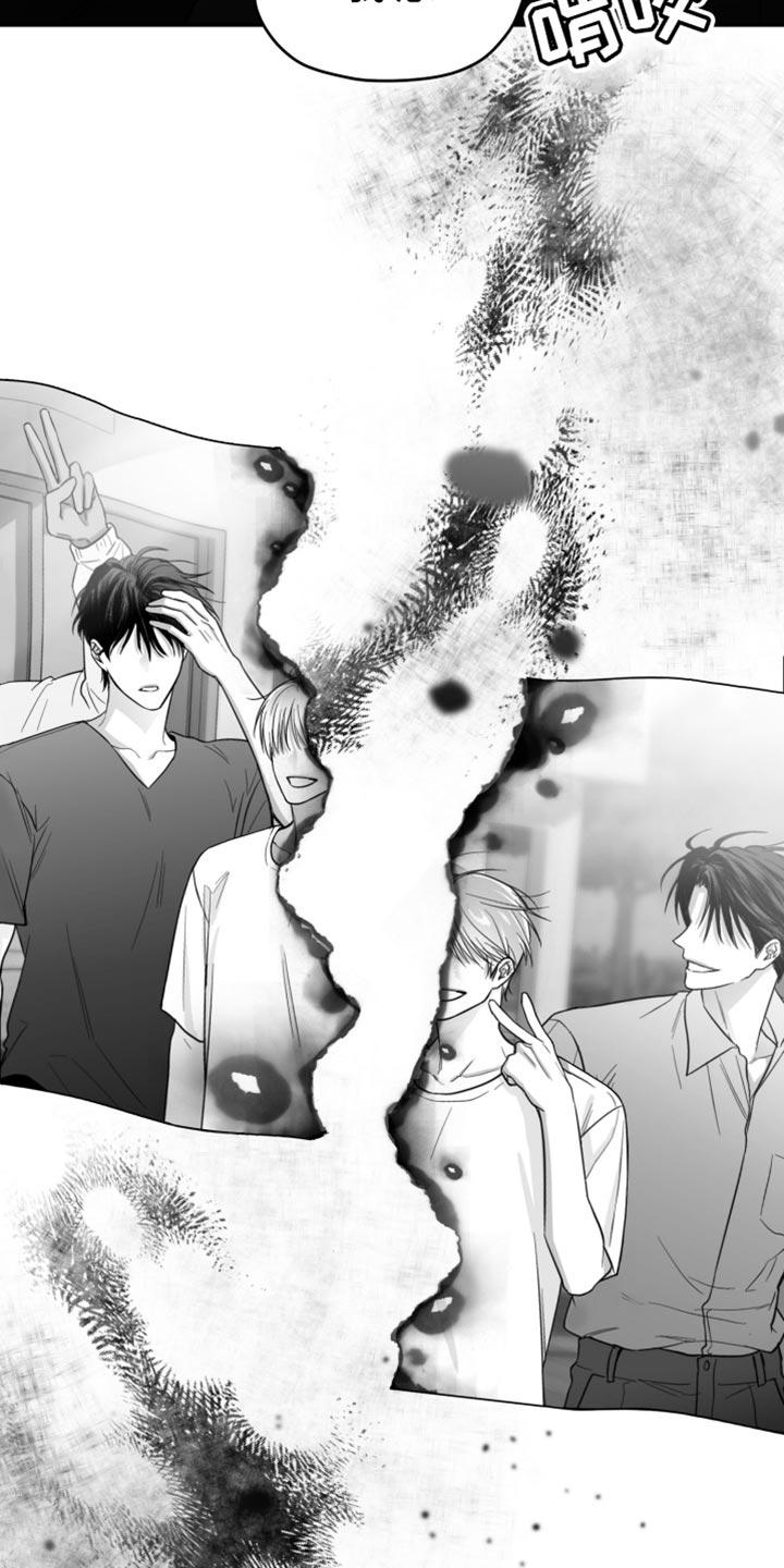 《狂乱欺压》第82章：【第三季】好陌生 第6页