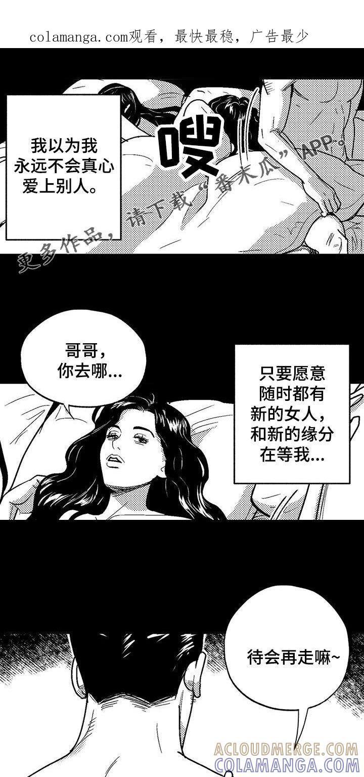 《绯色长夜》第82章：父爱 第1页