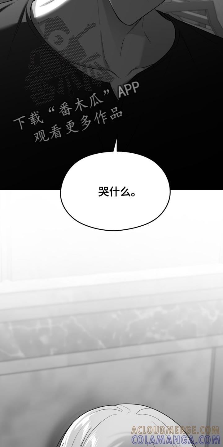 《狂乱欺压》第82章：【第三季】好陌生 第21页