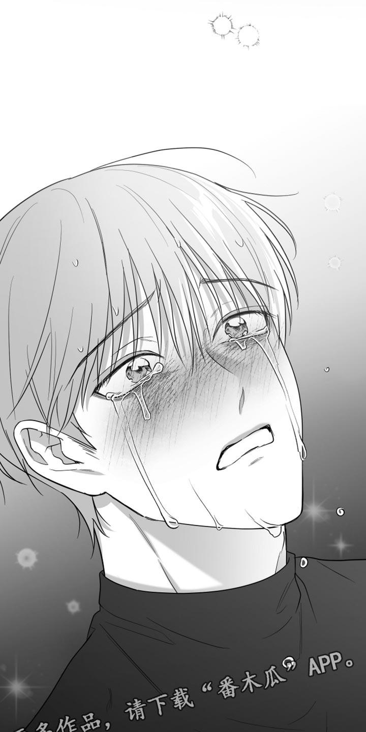 《狂乱欺压》第82章：【第三季】好陌生 第28页