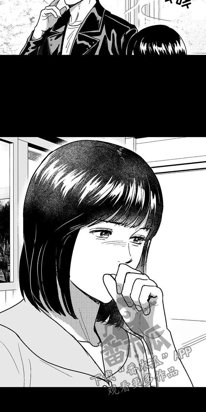 《绯色长夜》第82章：父爱 第4页