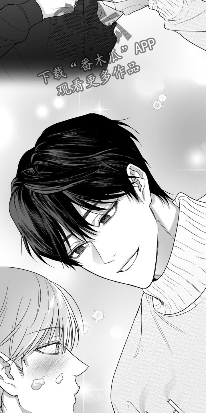 《狂乱欺压》第82章：【第三季】好陌生 第26页