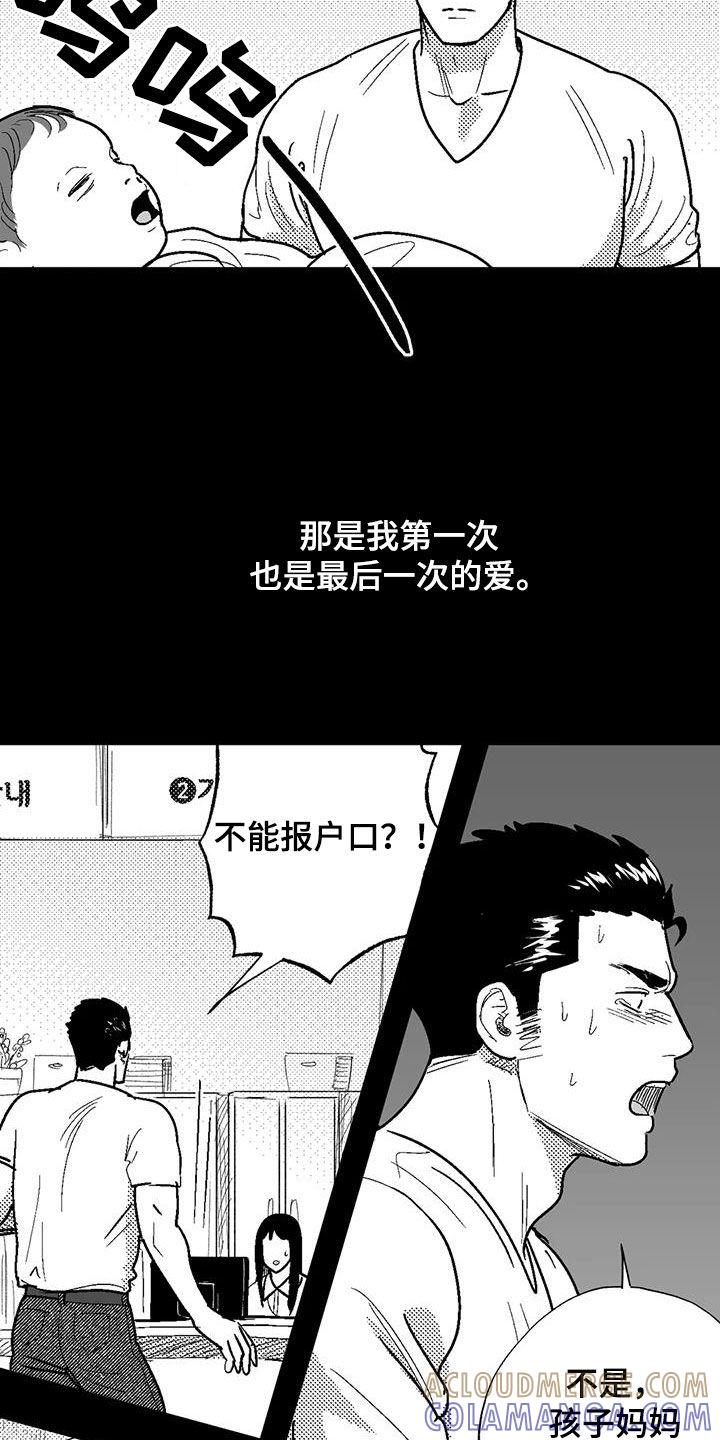 《绯色长夜》第82章：父爱 第17页
