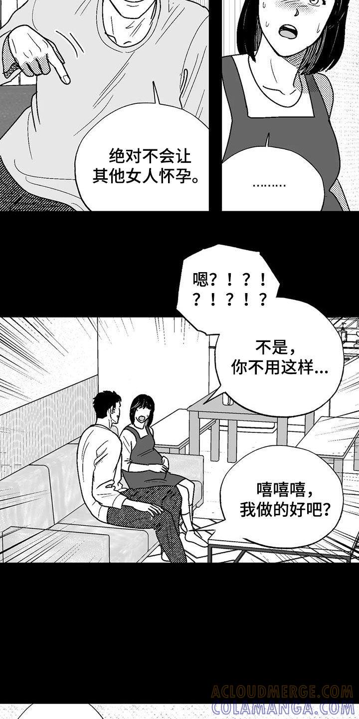 《绯色长夜》第82章：父爱 第13页