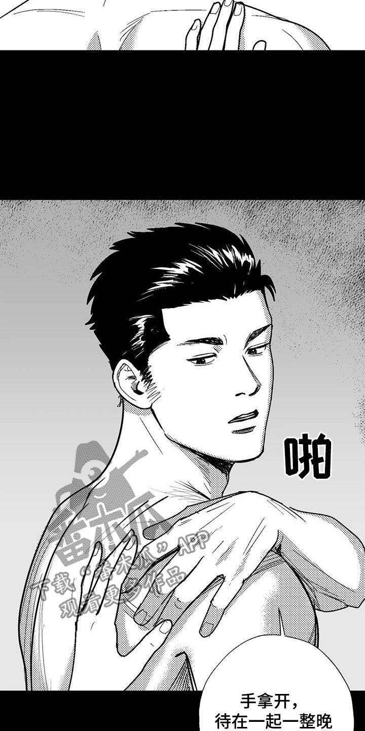 《绯色长夜》第82章：父爱 第2页
