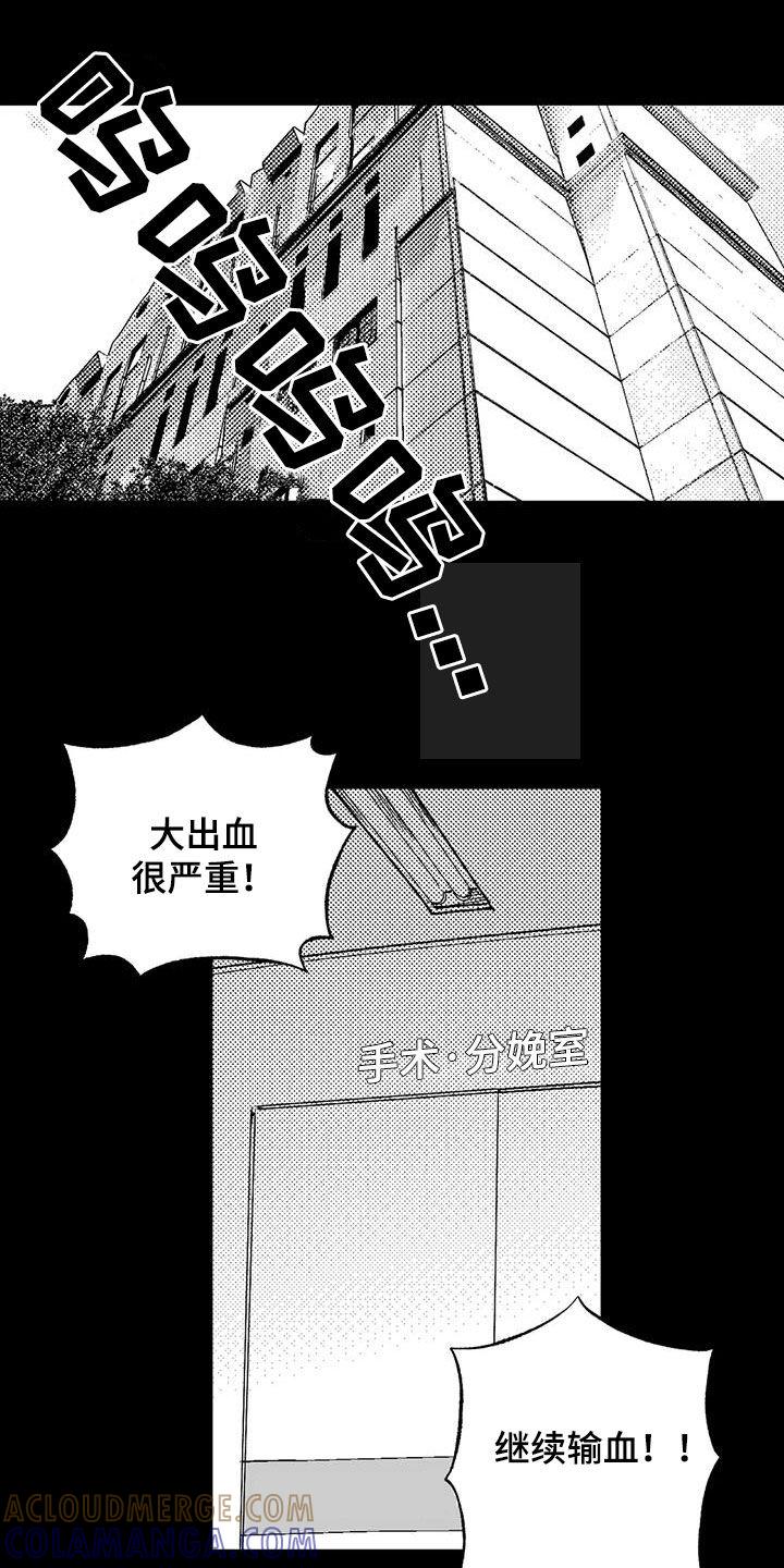 《绯色长夜》第82章：父爱 第15页