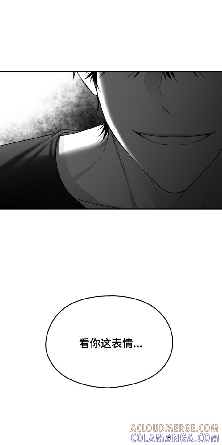 《狂乱欺压》第82章：【第三季】好陌生 第15页