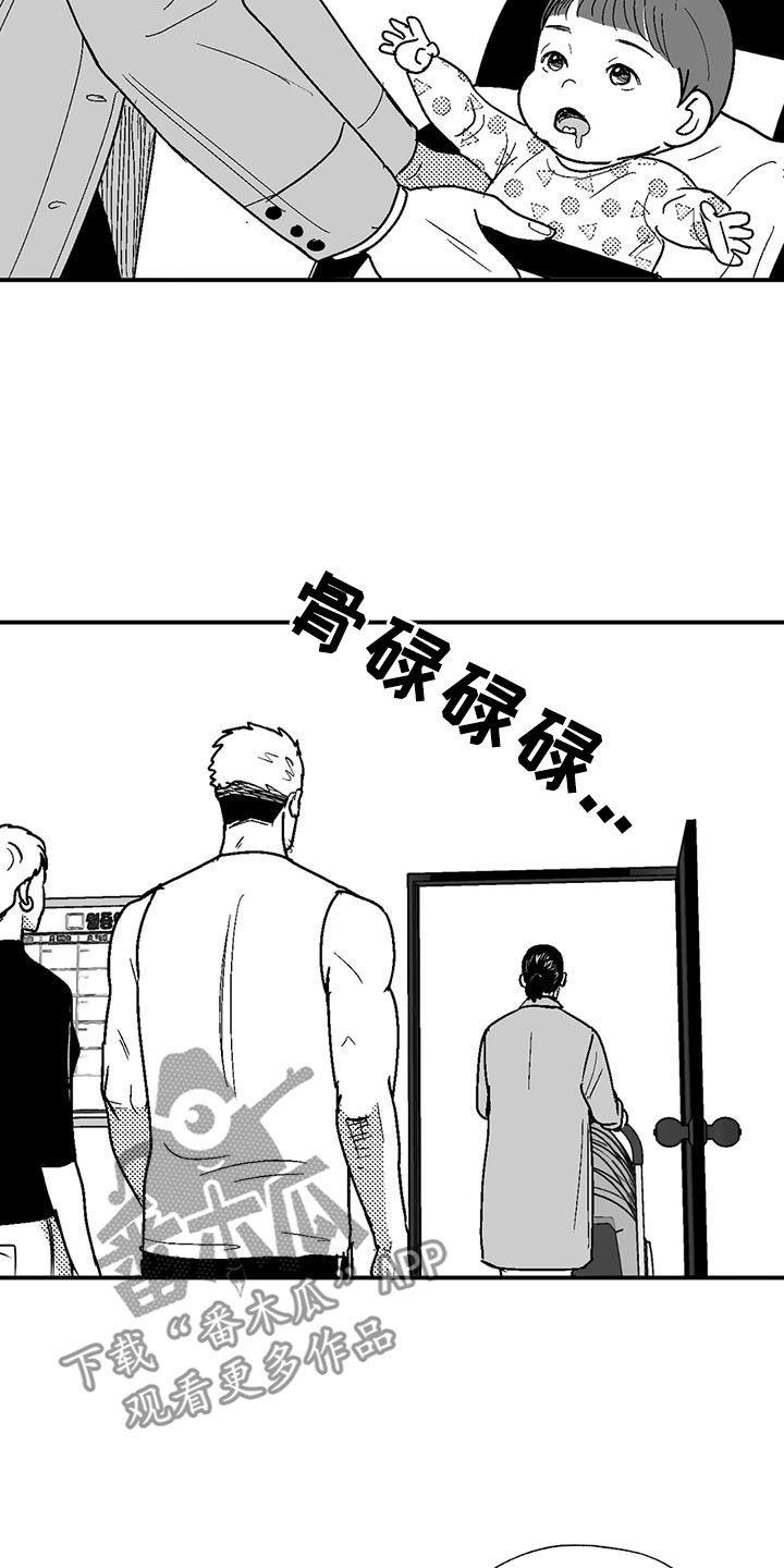 《绯色长夜》第83章：母亲 第16页