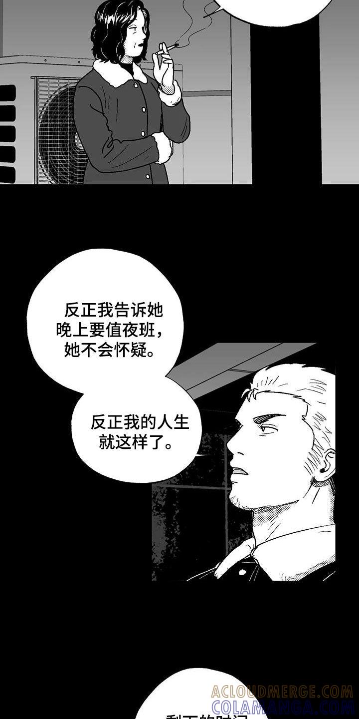 《绯色长夜》第83章：母亲 第5页