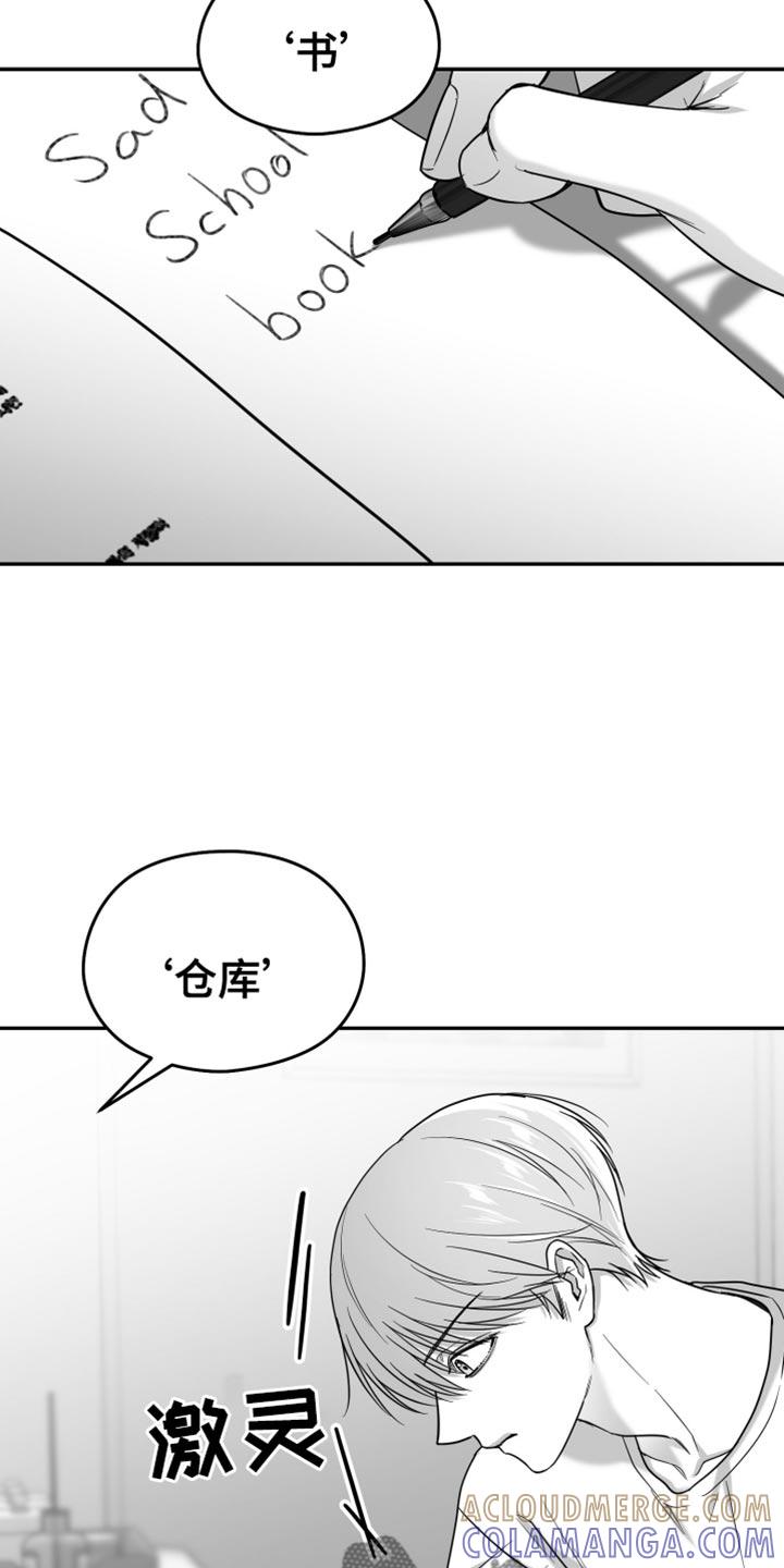 《狂乱欺压》第83章：【第三季】不可能不是爱 第11页