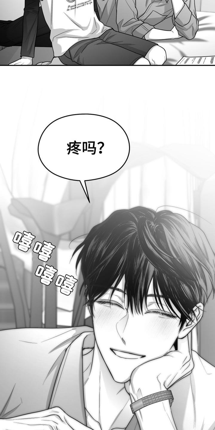 《狂乱欺压》第83章：【第三季】不可能不是爱 第20页