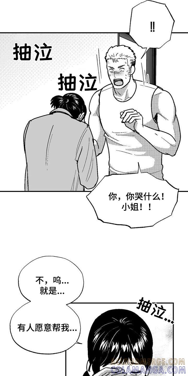 《绯色长夜》第83章：母亲 第21页