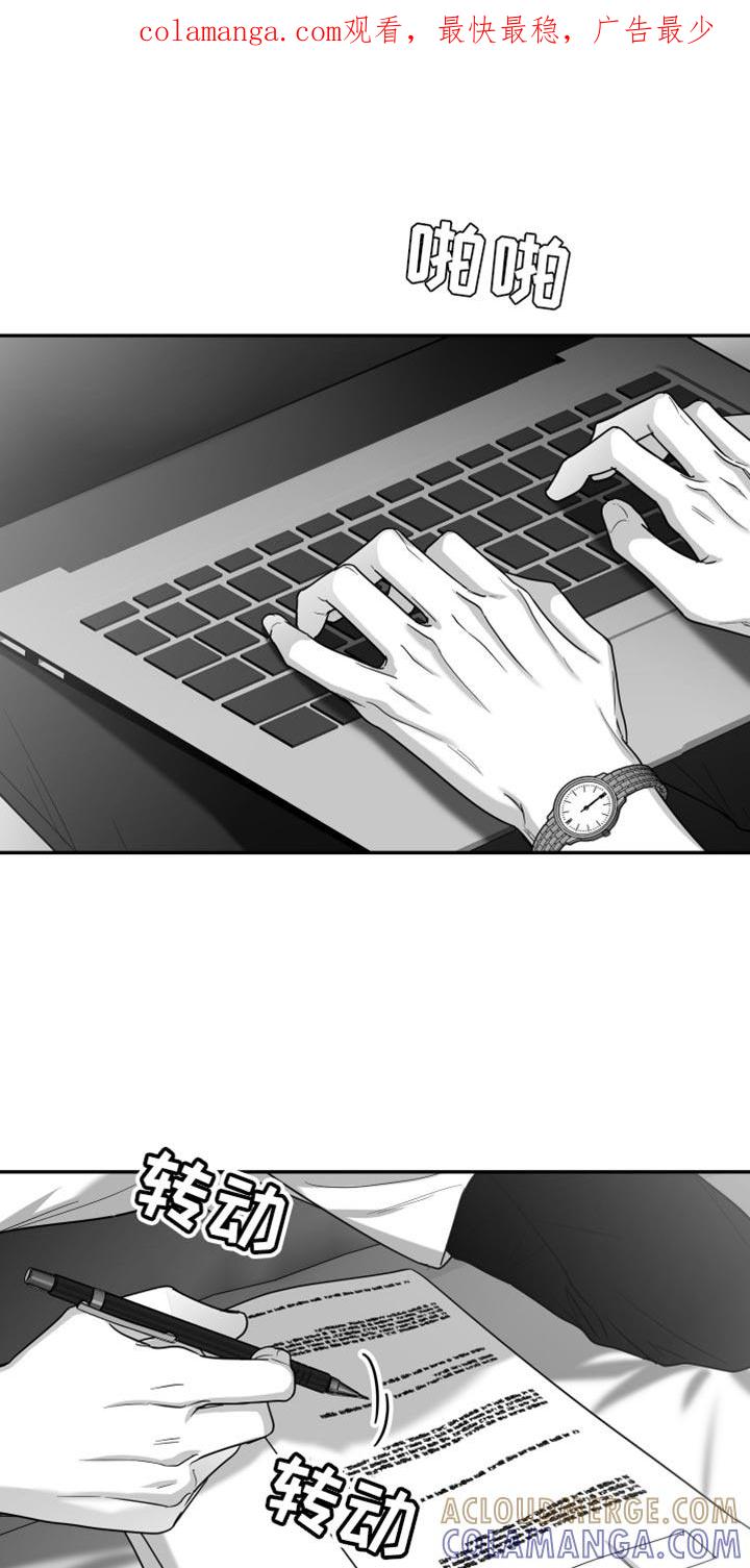 《狂乱欺压》第83章：【第三季】不可能不是爱 第1页