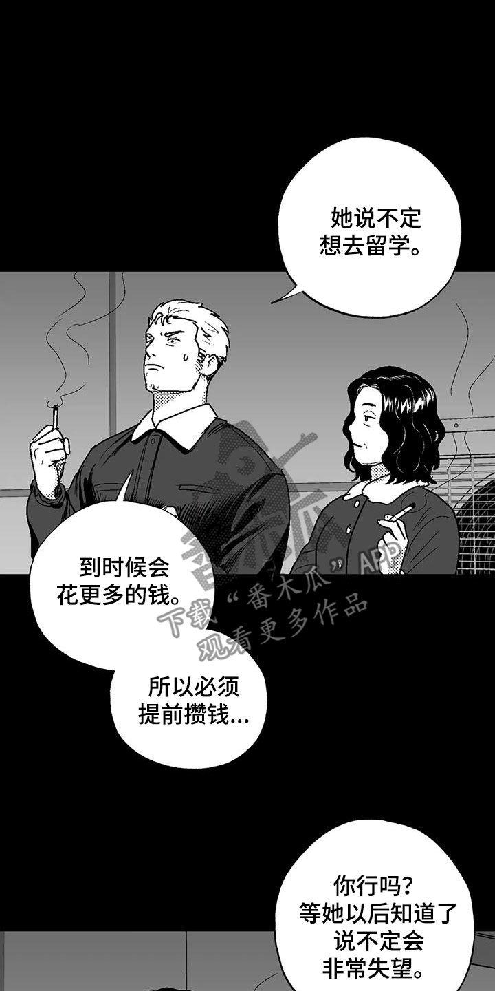 《绯色长夜》第83章：母亲 第4页