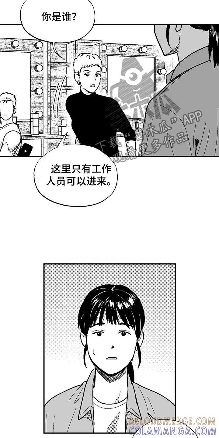 《绯色长夜》第83章：母亲 第9页