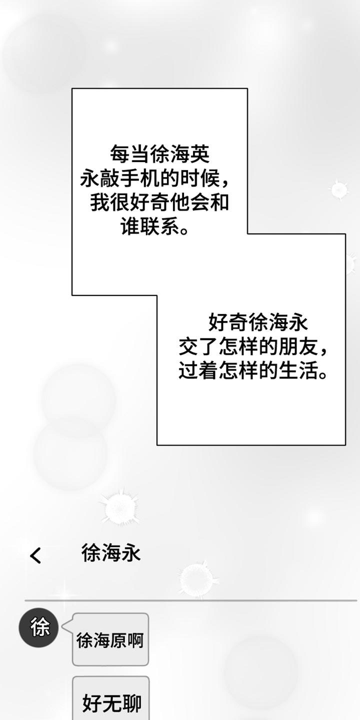 《狂乱欺压》第83章：【第三季】不可能不是爱 第30页