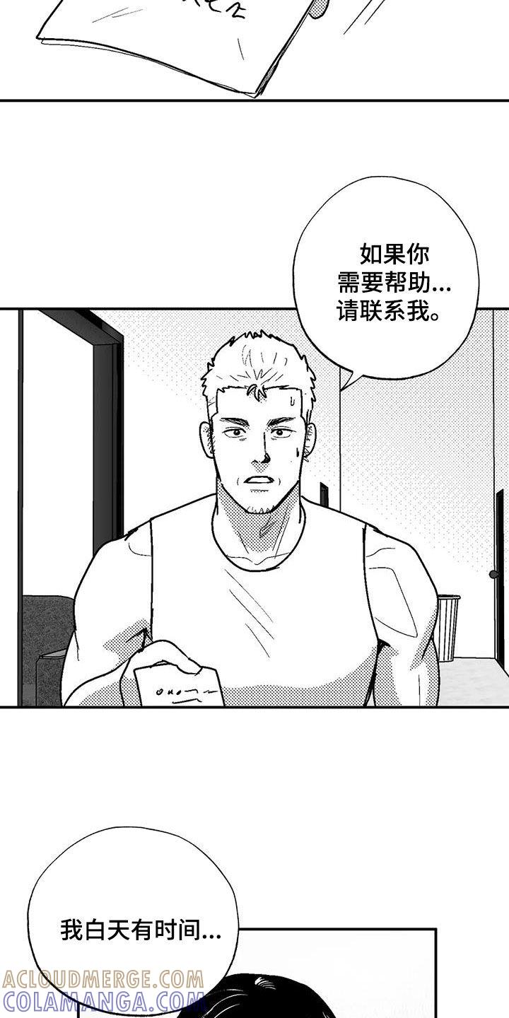 《绯色长夜》第83章：母亲 第19页