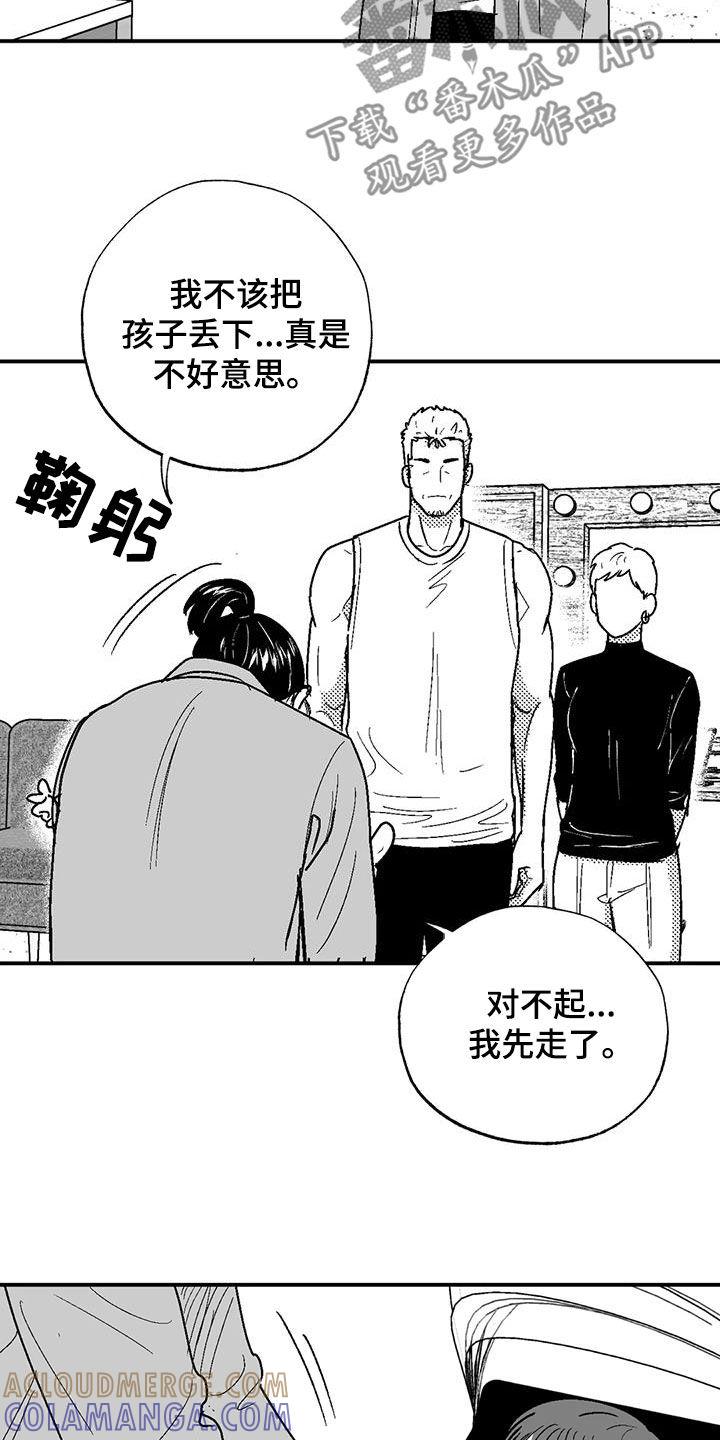 《绯色长夜》第83章：母亲 第15页