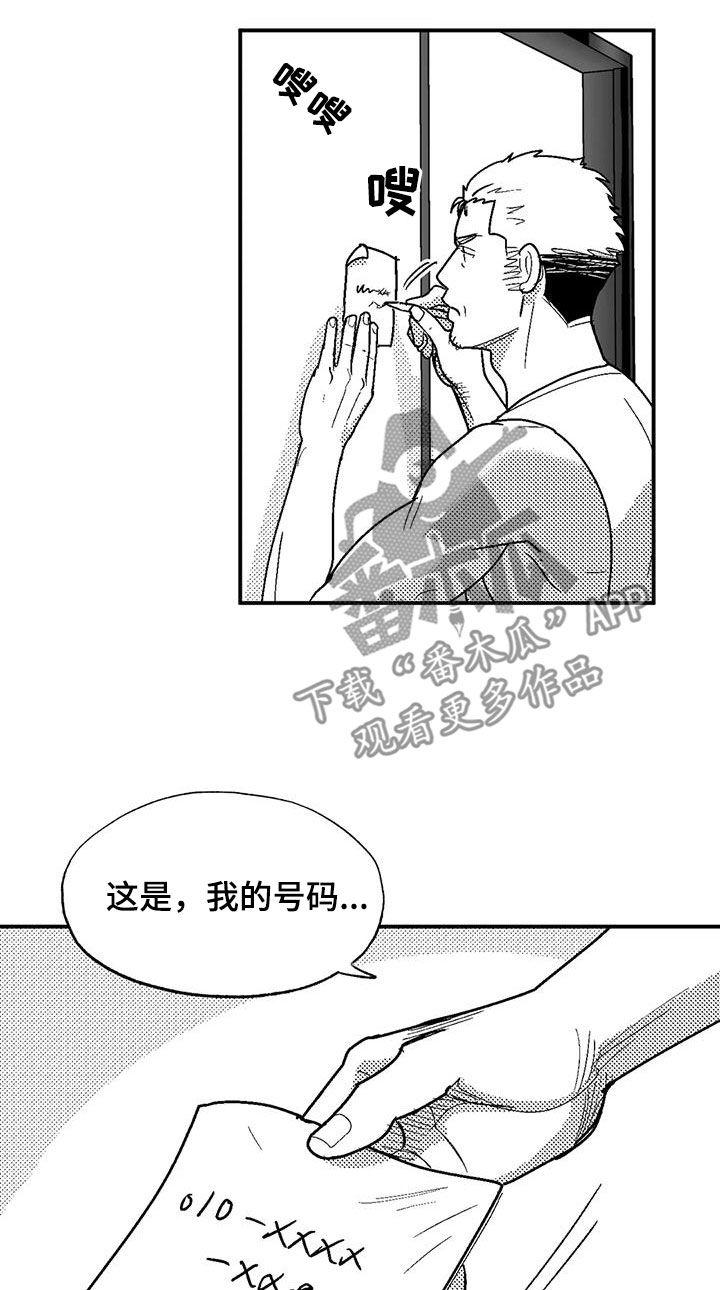《绯色长夜》第83章：母亲 第18页