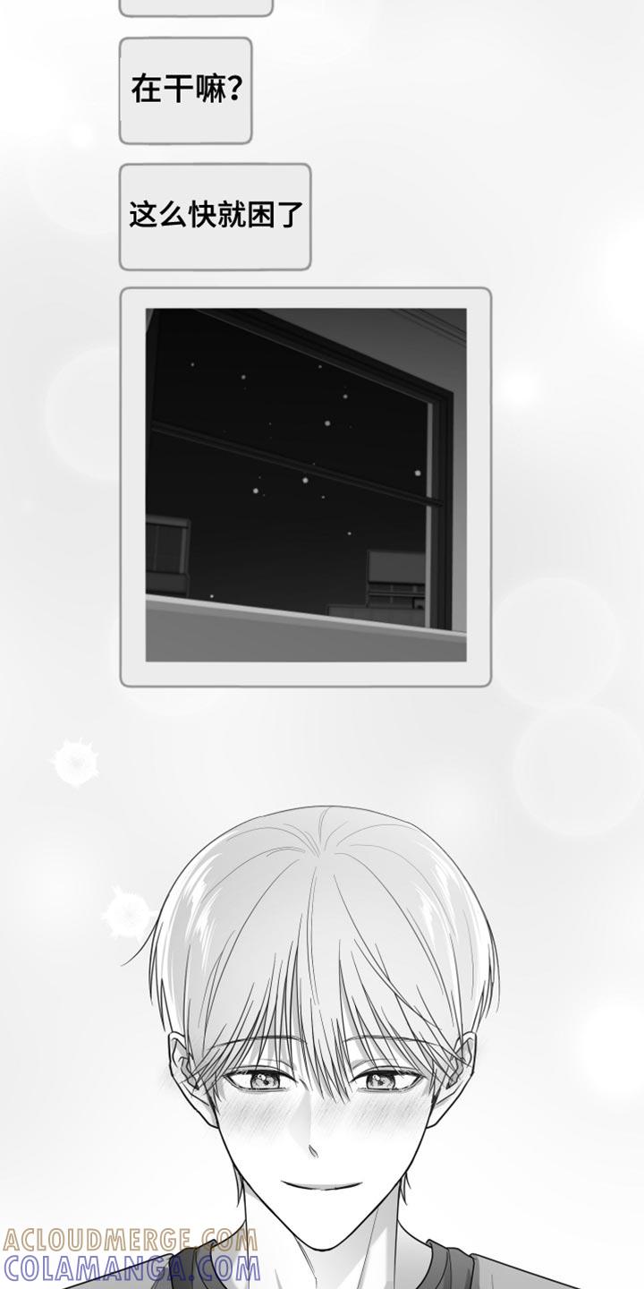 《狂乱欺压》第83章：【第三季】不可能不是爱 第33页