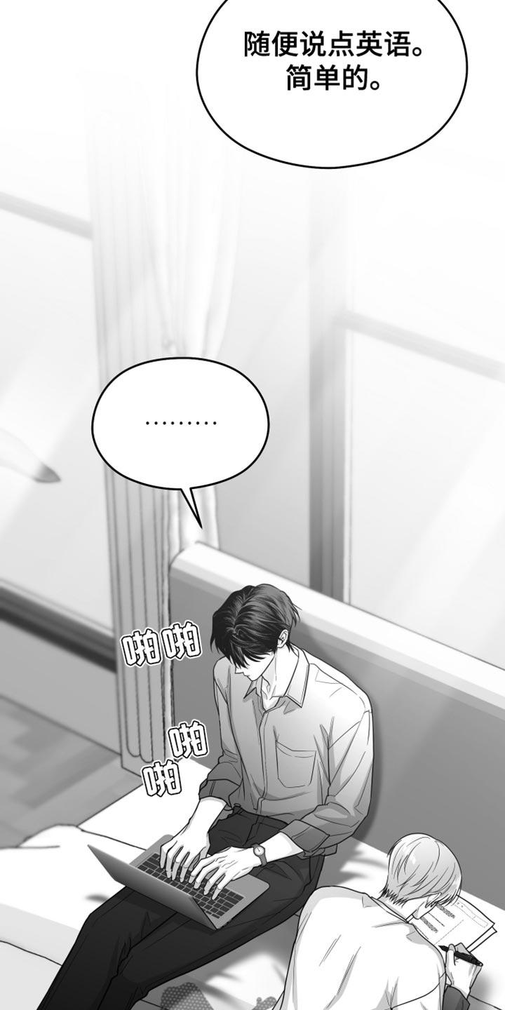 《狂乱欺压》第83章：【第三季】不可能不是爱 第8页