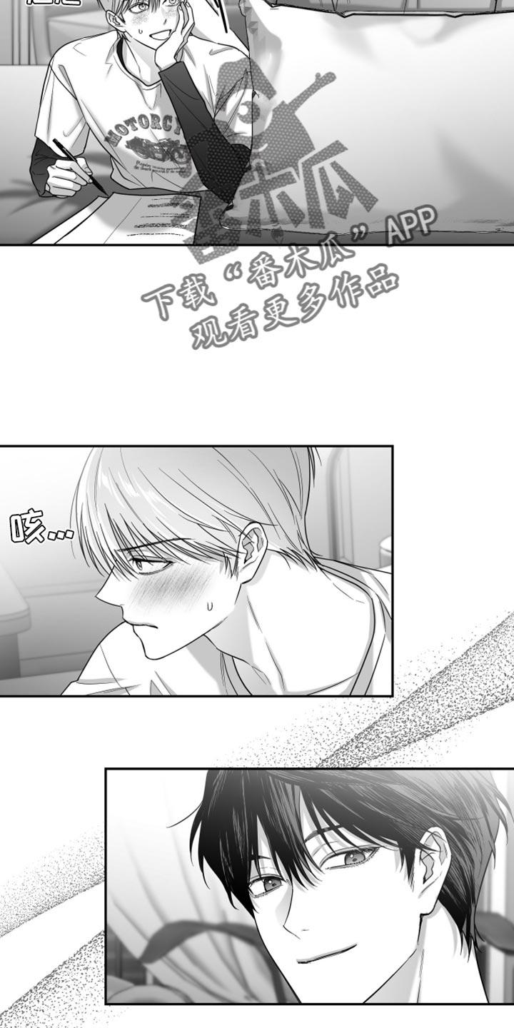 《狂乱欺压》第83章：【第三季】不可能不是爱 第6页