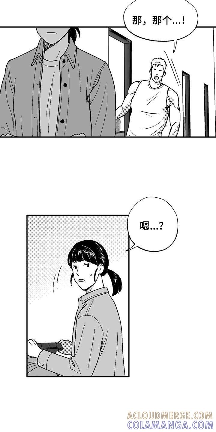 《绯色长夜》第83章：母亲 第17页