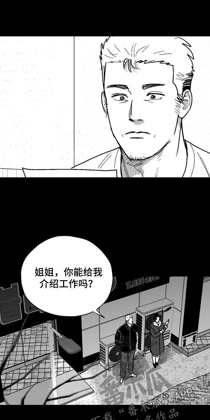《绯色长夜》第83章：母亲 第2页