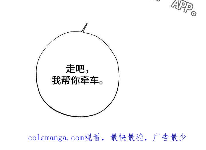 《绯色长夜》第83章：母亲 第24页